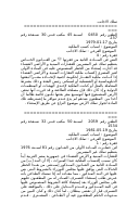 تملك الاجانب.doc